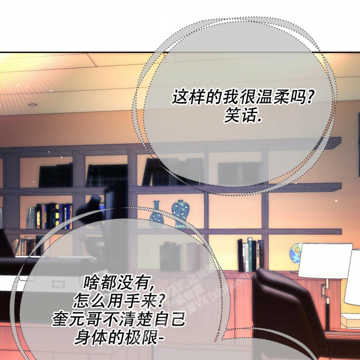 《夜的奖励》第125话 第1页