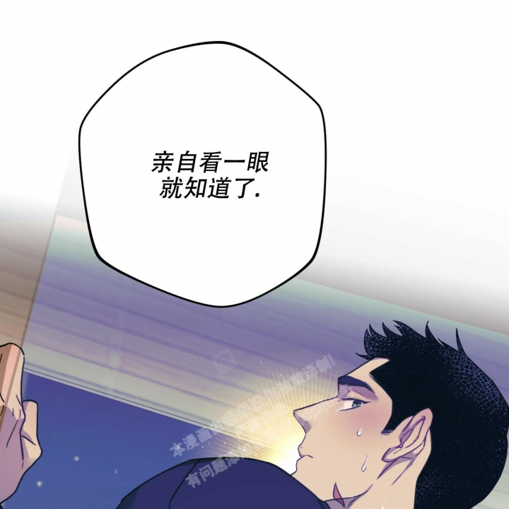 《夜的奖励》第125话 第23页