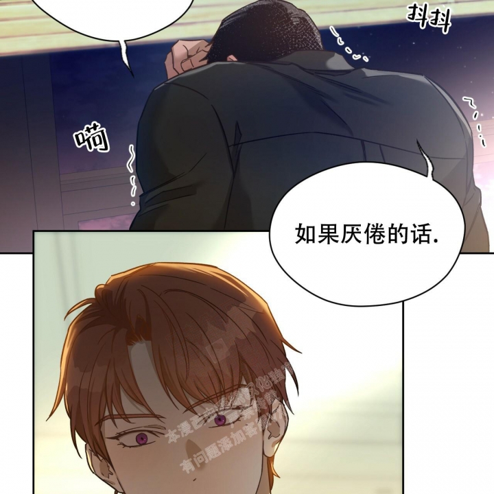 《夜的奖励》第125话 第27页
