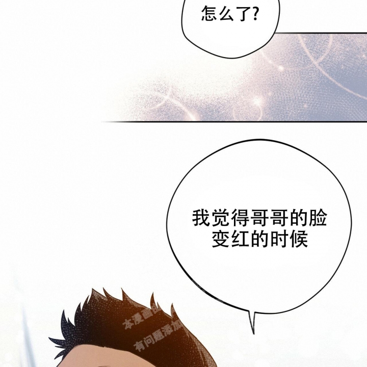 《夜的奖励》第125话 第29页