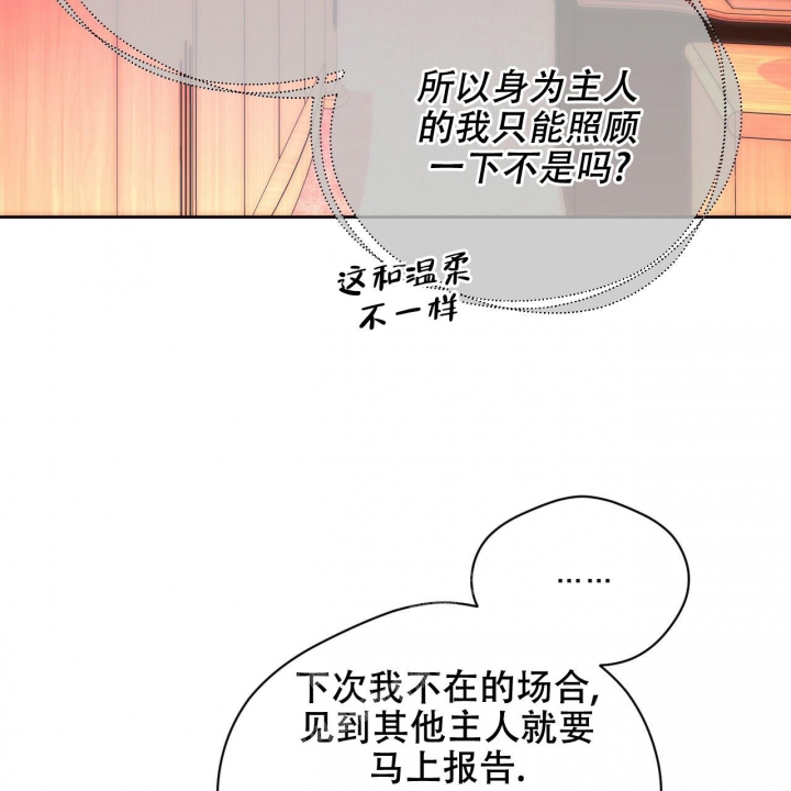 《夜的奖励》第125话 第2页