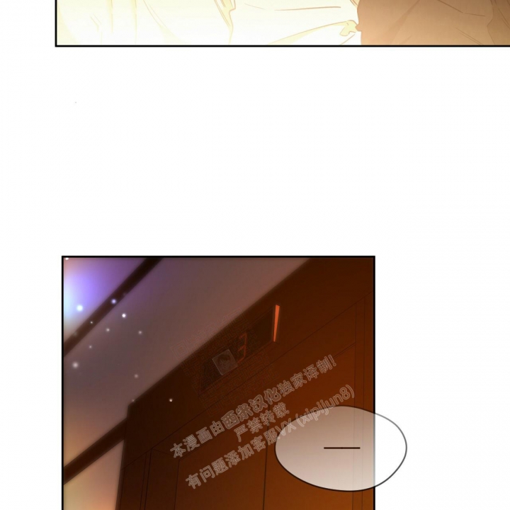 《夜的奖励》第125话 第34页
