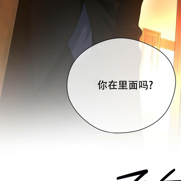 《夜的奖励》第125话 第42页