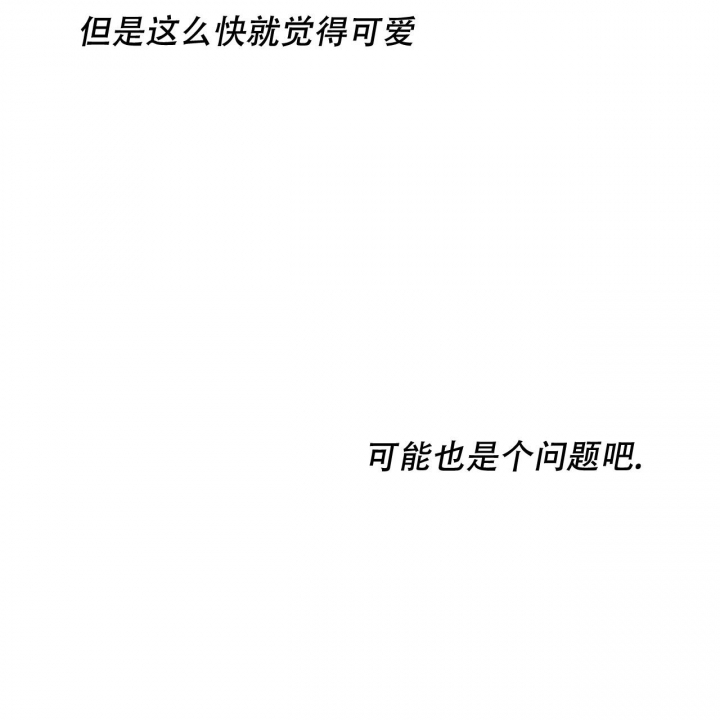 《夜的奖励》第125话 第7页