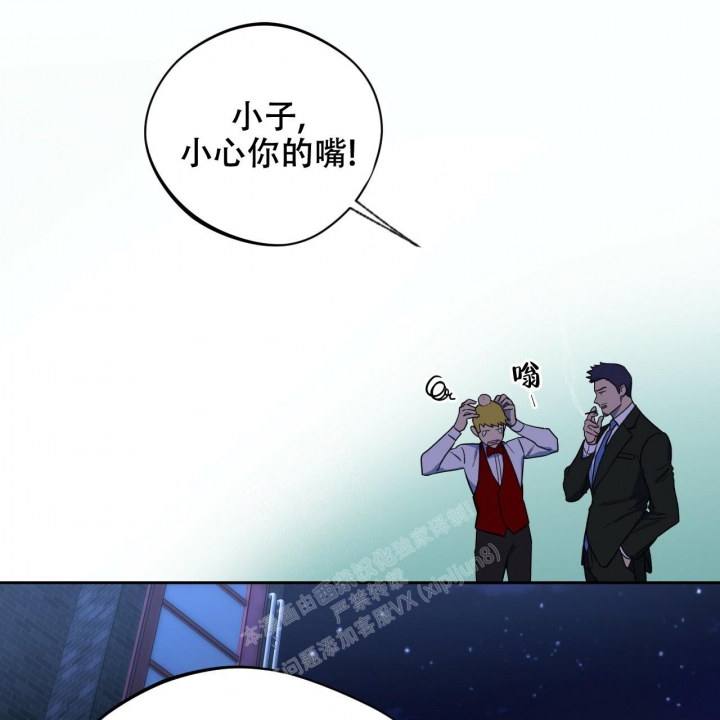 《夜的奖励》第124话 第10页