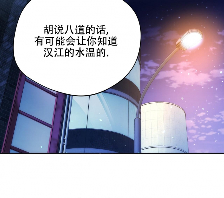 《夜的奖励》第124话 第11页