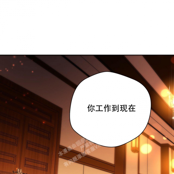 《夜的奖励》第124话 第12页