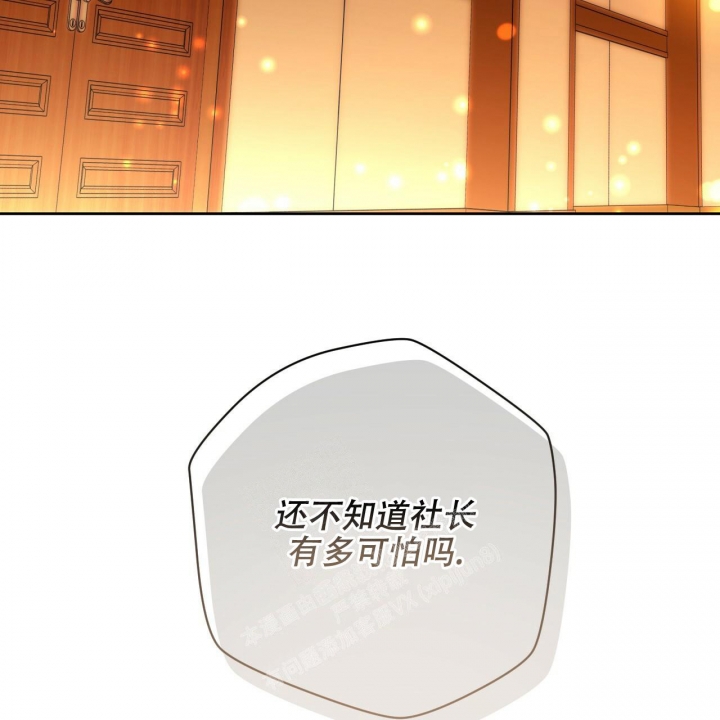 《夜的奖励》第124话 第13页