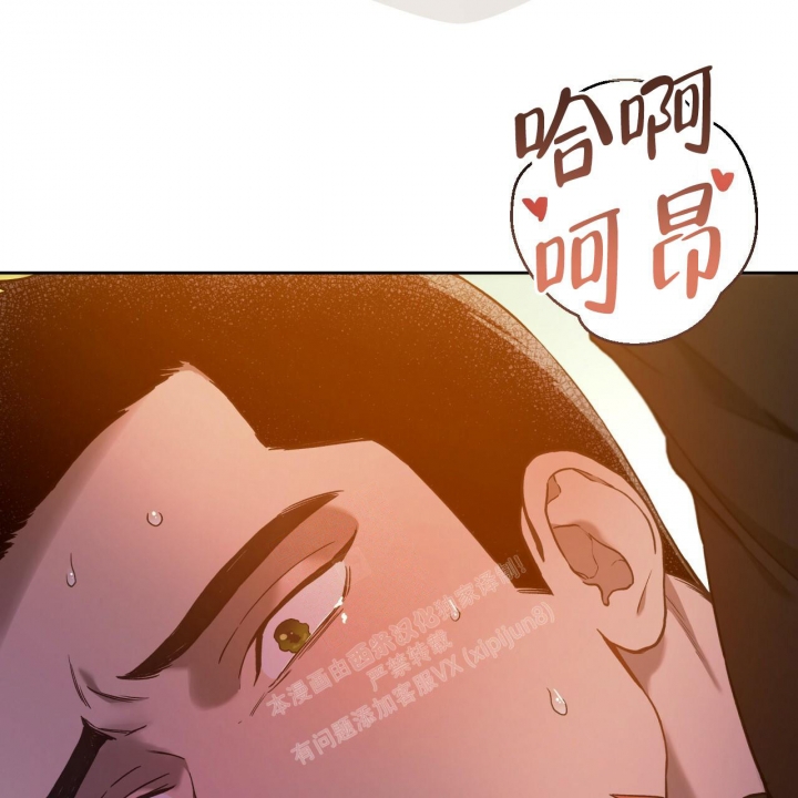 《夜的奖励》第124话 第14页