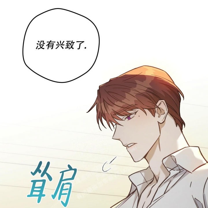 《夜的奖励》第124话 第28页