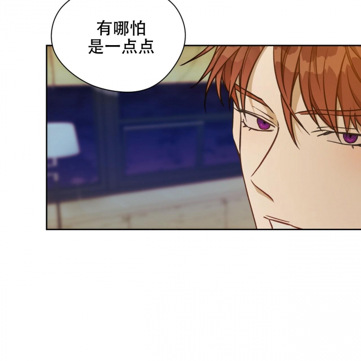 《夜的奖励》第124话 第34页