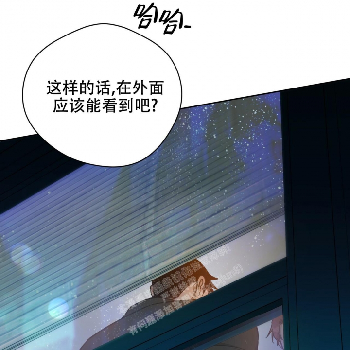 《夜的奖励》第124话 第39页