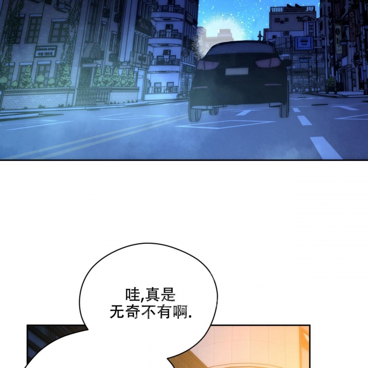 《夜的奖励》第124话 第3页