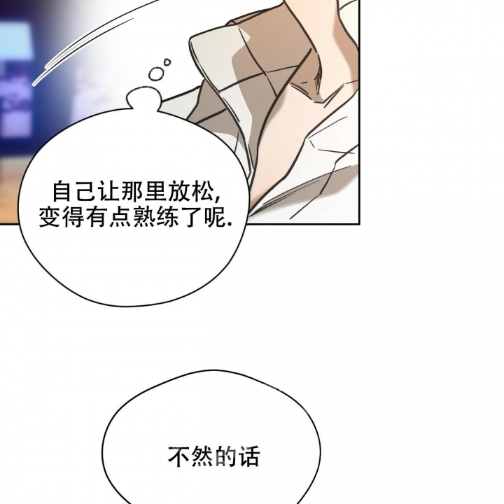《夜的奖励》第124话 第42页