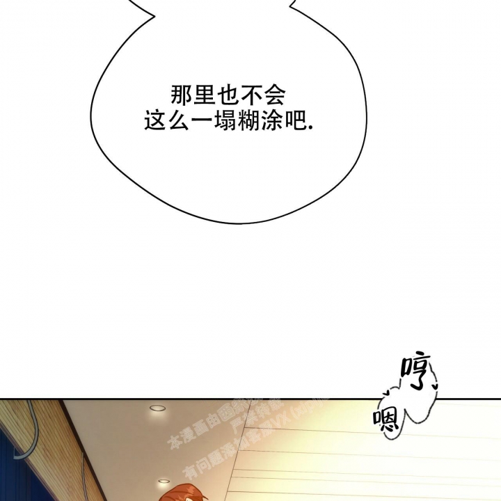 《夜的奖励》第124话 第43页