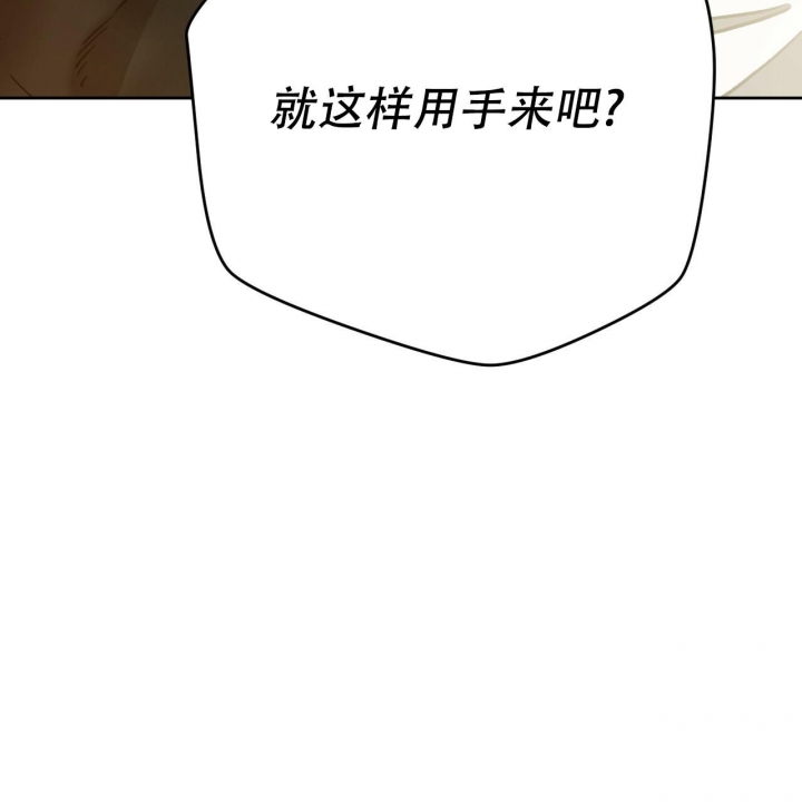 《夜的奖励》第124话 第47页