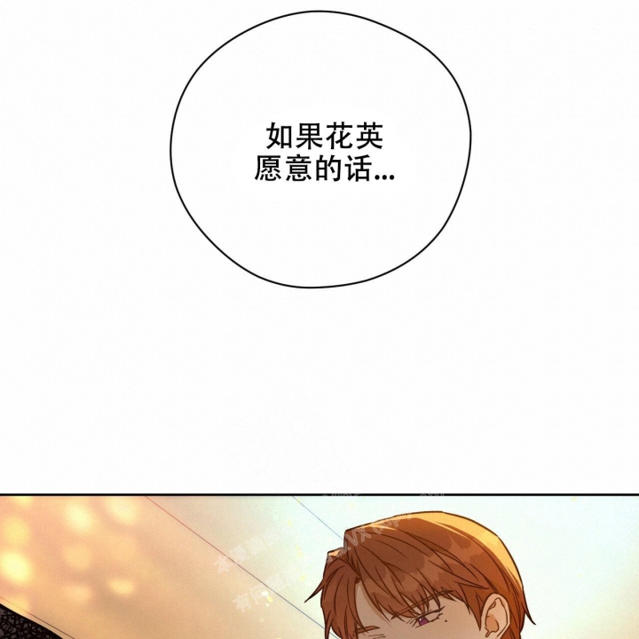 《夜的奖励》第124话 第51页