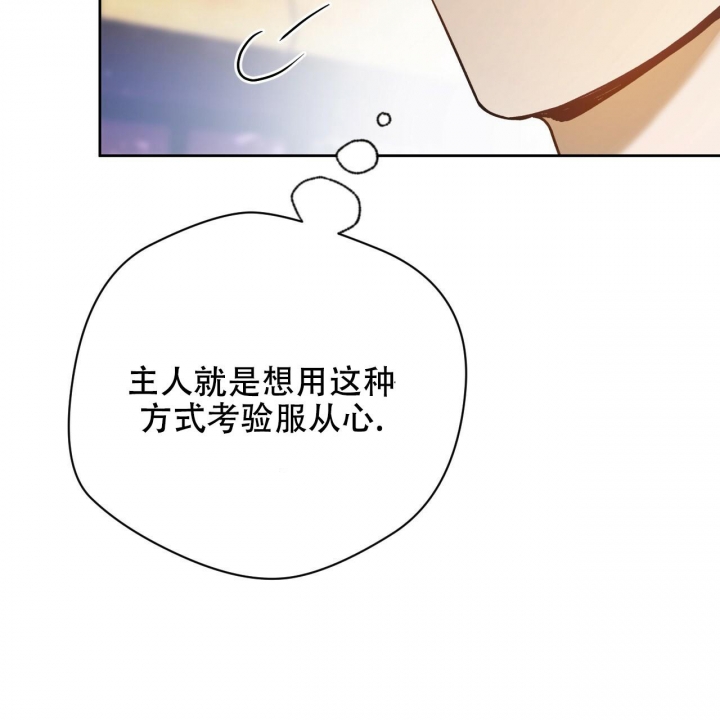 《夜的奖励》第124话 第54页