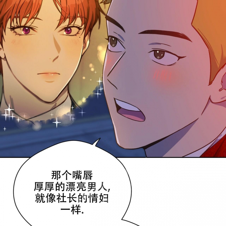 《夜的奖励》第124话 第6页