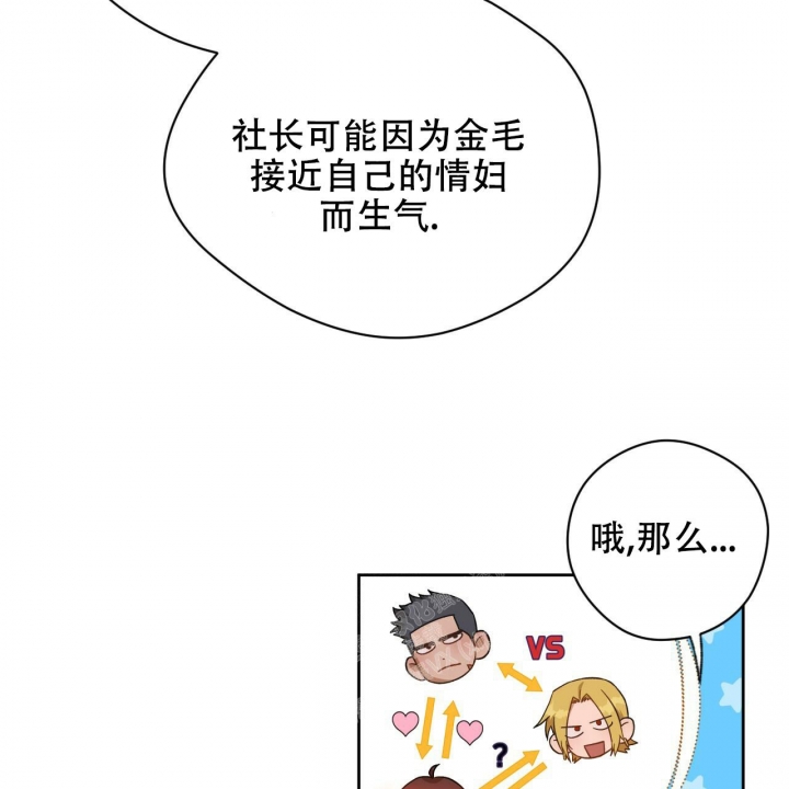 《夜的奖励》第124话 第7页