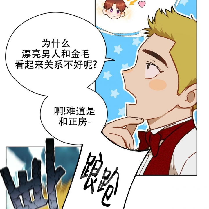 《夜的奖励》第124话 第8页