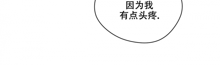 《夜的奖励》第126话 第13页