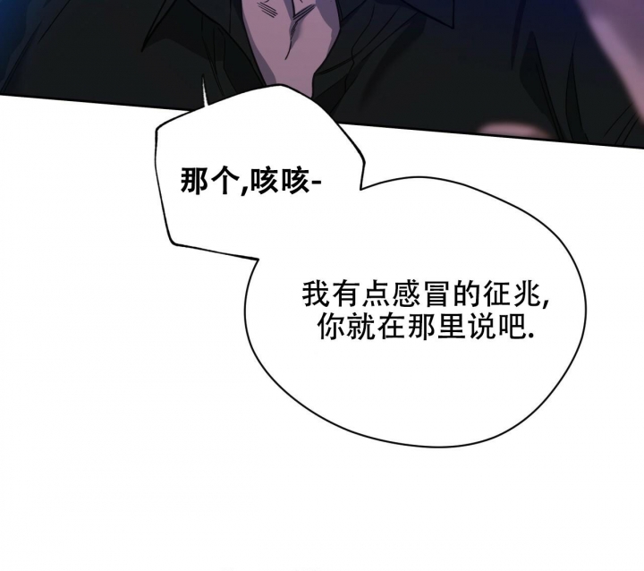 《夜的奖励》第126话 第24页