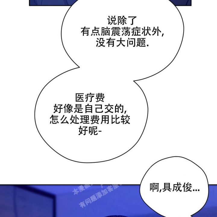 《夜的奖励》第126话 第28页