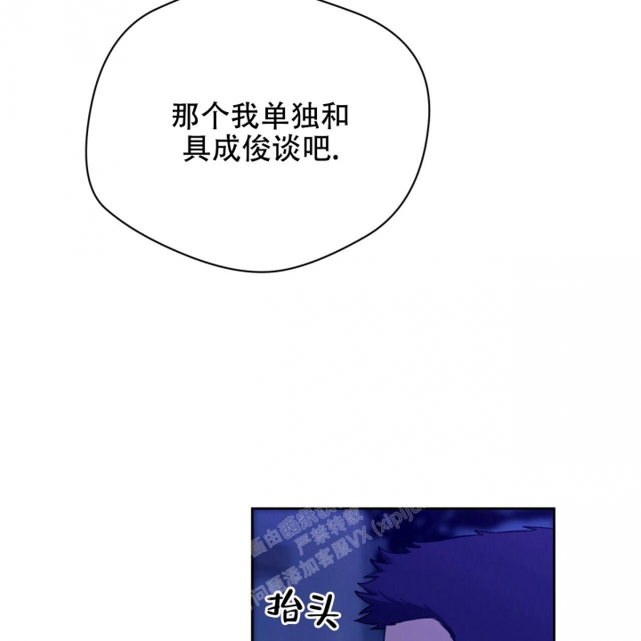 《夜的奖励》第126话 第30页