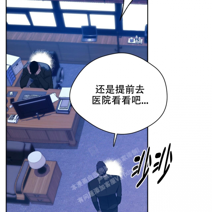 《夜的奖励》第126话 第41页