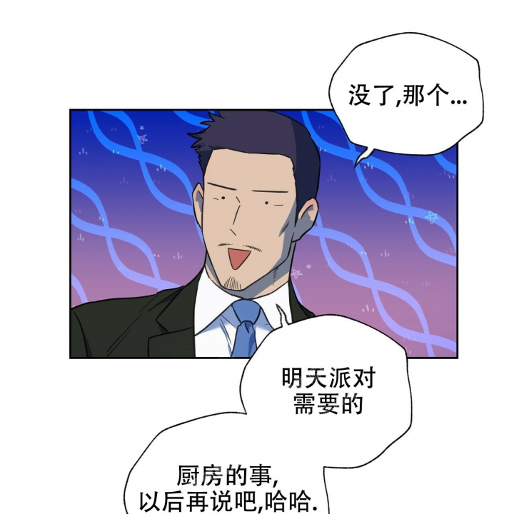 《夜的奖励》第126话 第47页