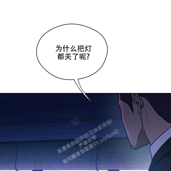 《夜的奖励》第126话 第9页