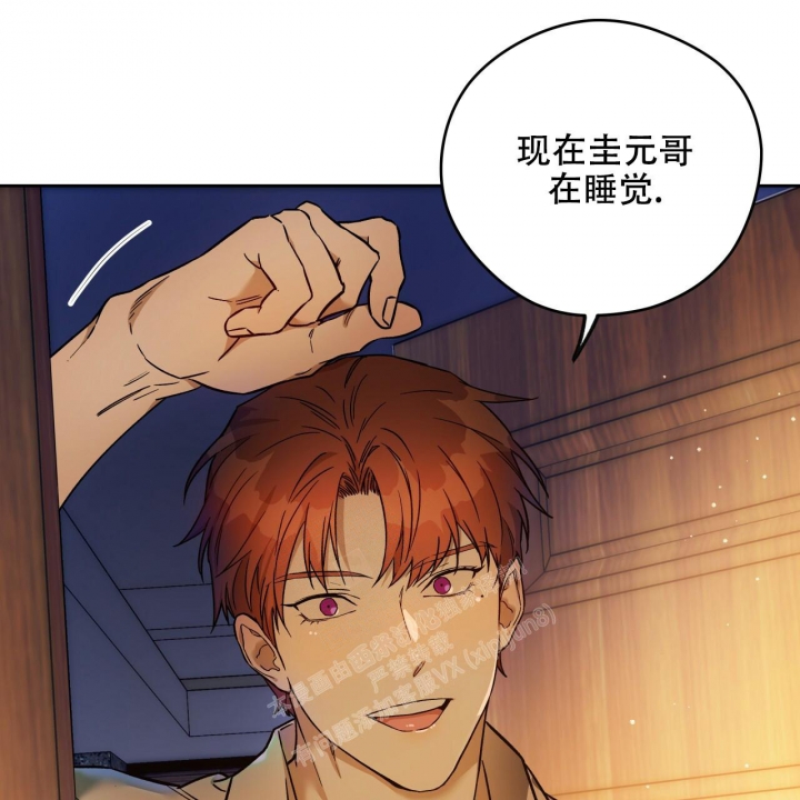 《夜的奖励》第129话 第11页