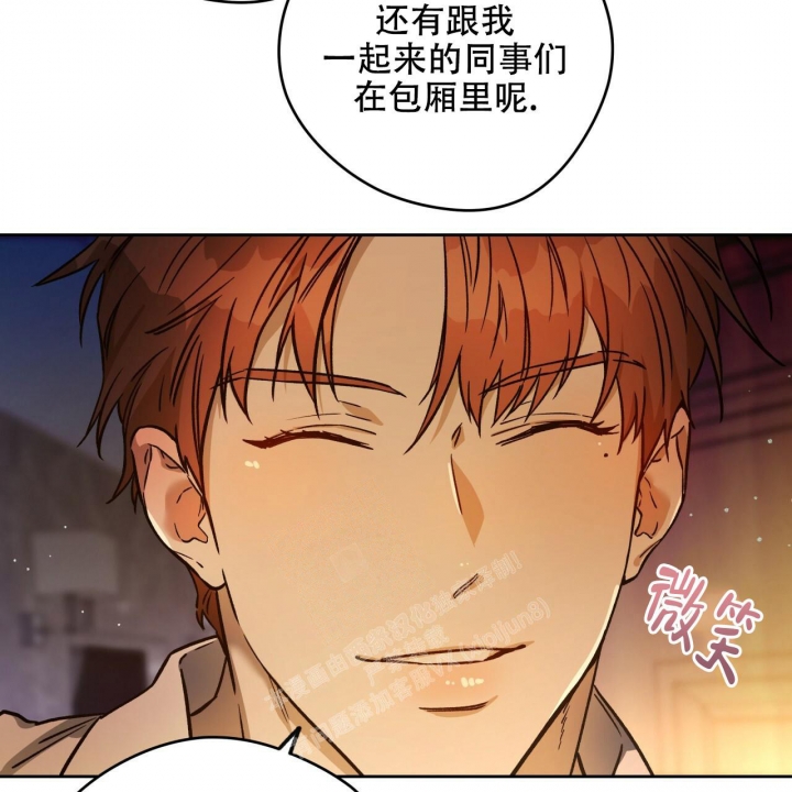 《夜的奖励》第129话 第13页