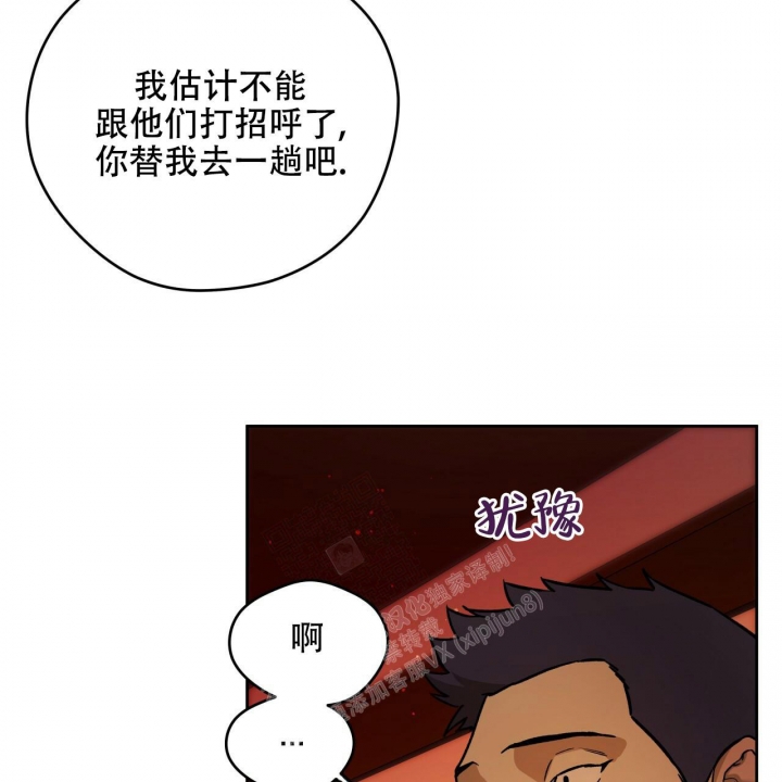 《夜的奖励》第129话 第14页