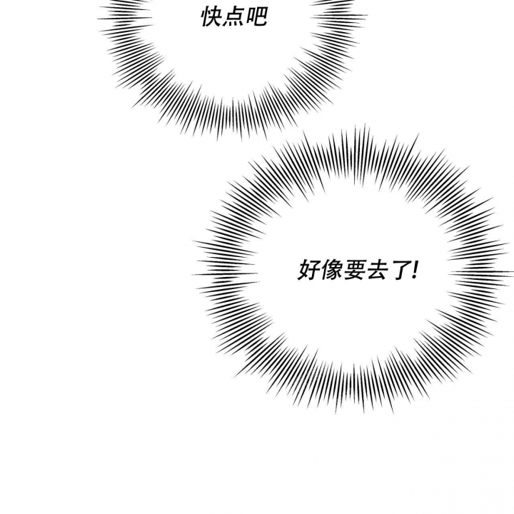 《夜的奖励》第129话 第18页