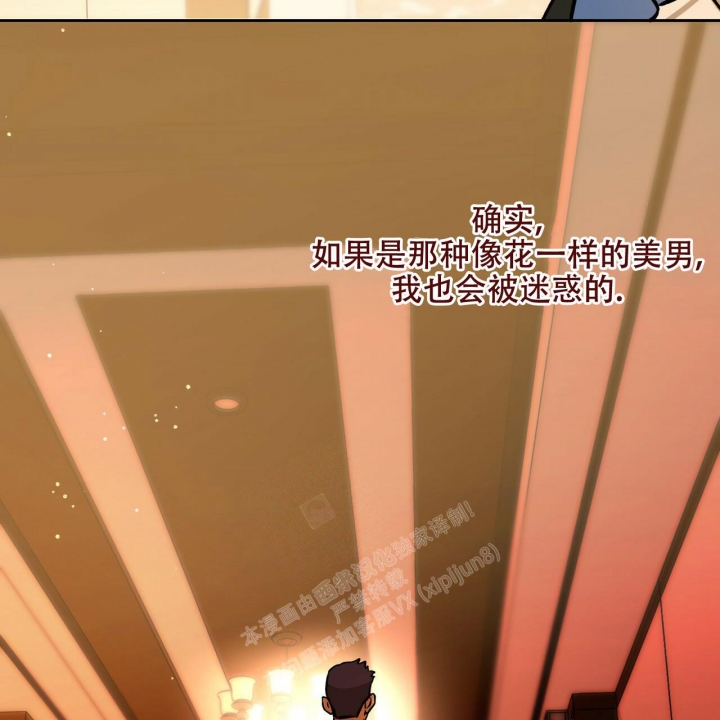 《夜的奖励》第129话 第20页