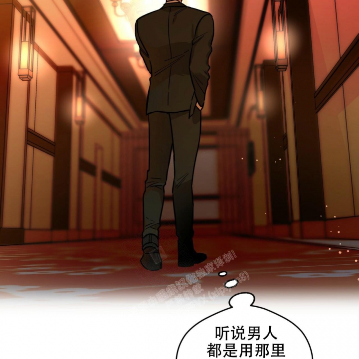 《夜的奖励》第129话 第21页