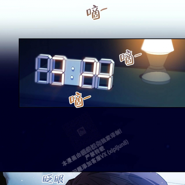 《夜的奖励》第129话 第40页