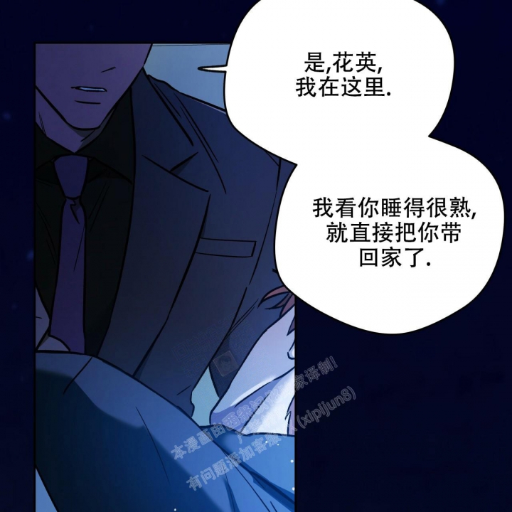 《夜的奖励》第129话 第42页