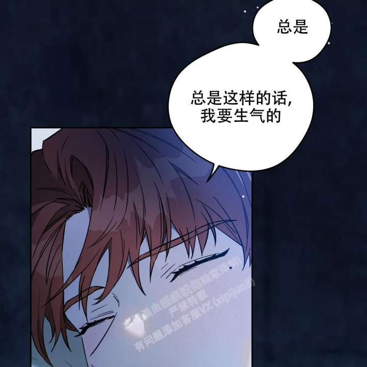 《夜的奖励》第129话 第45页