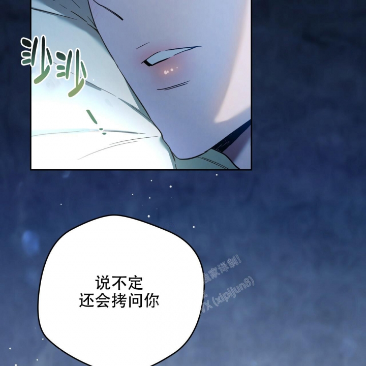 《夜的奖励》第129话 第46页