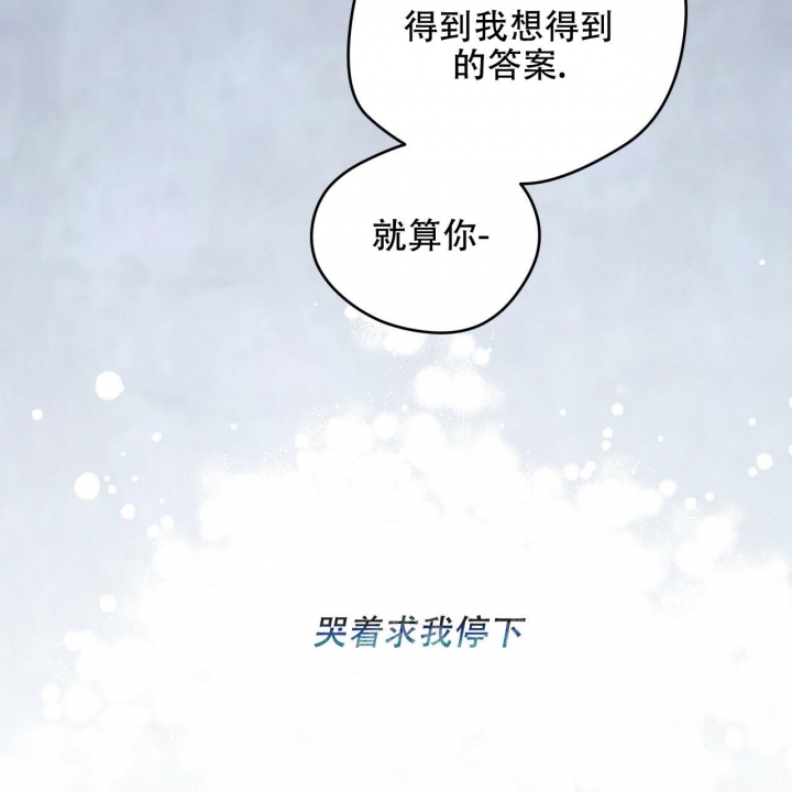 《夜的奖励》第129话 第48页