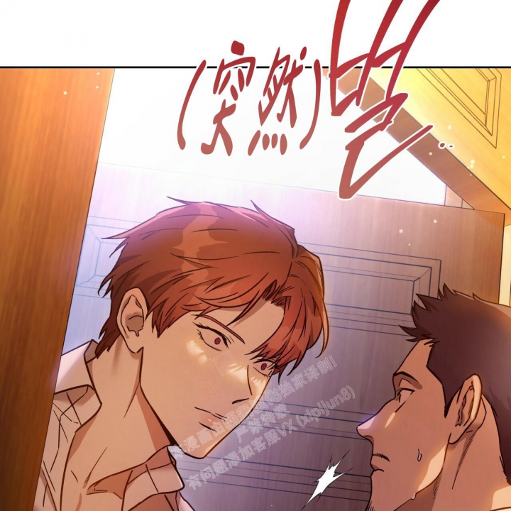 《夜的奖励》第129话 第8页
