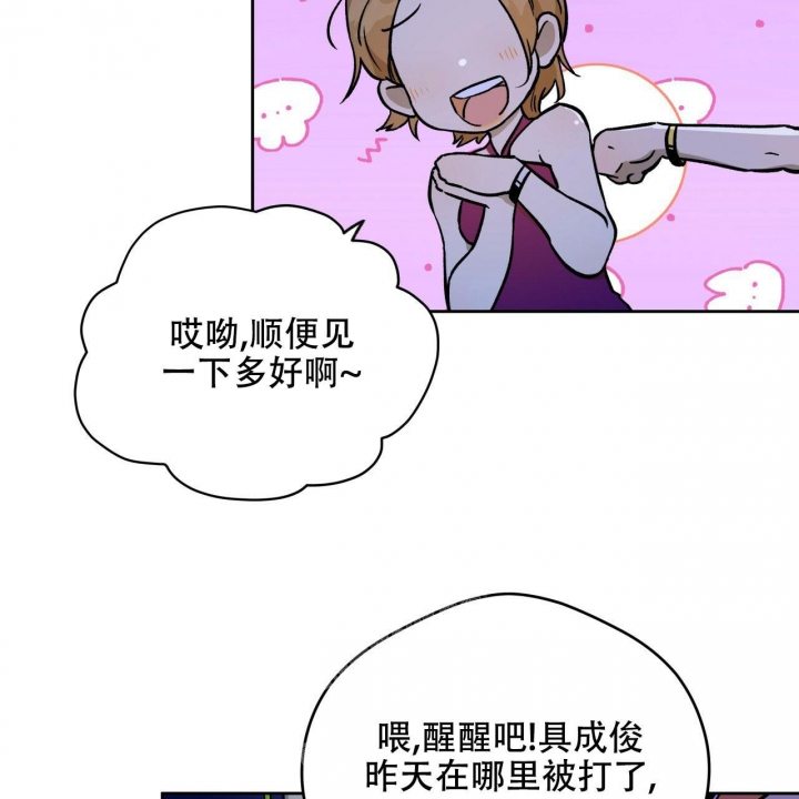 《夜的奖励》第130话 第10页
