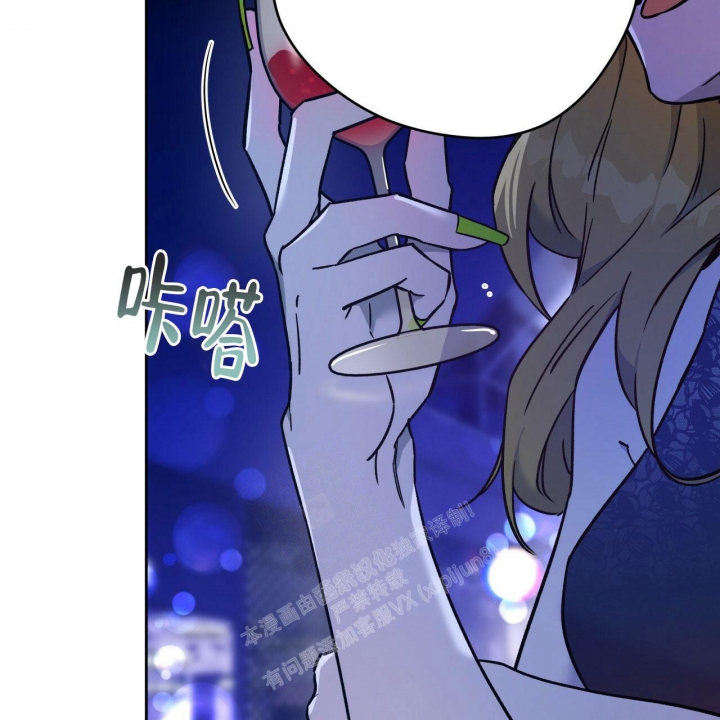 《夜的奖励》第130话 第11页