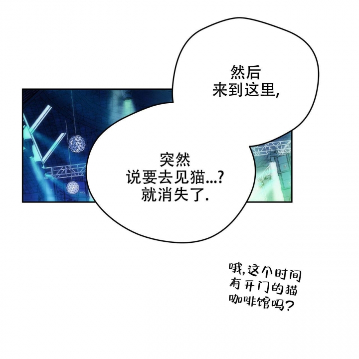 《夜的奖励》第130话 第13页