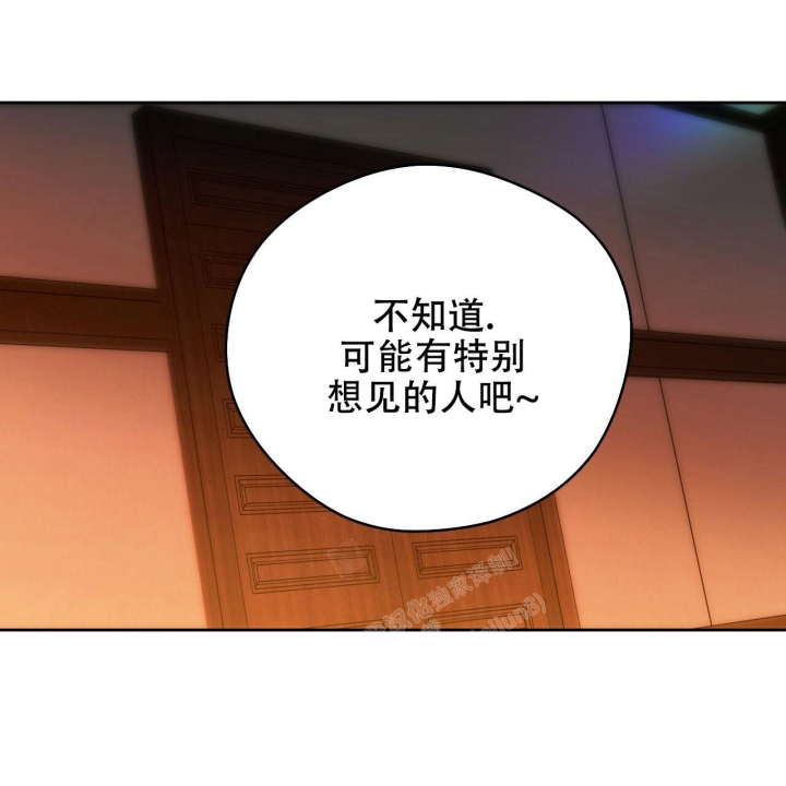 《夜的奖励》第130话 第14页