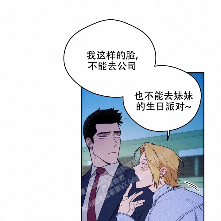《夜的奖励》第130话 第20页
