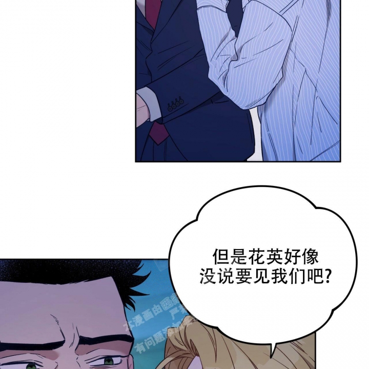 《夜的奖励》第130话 第21页